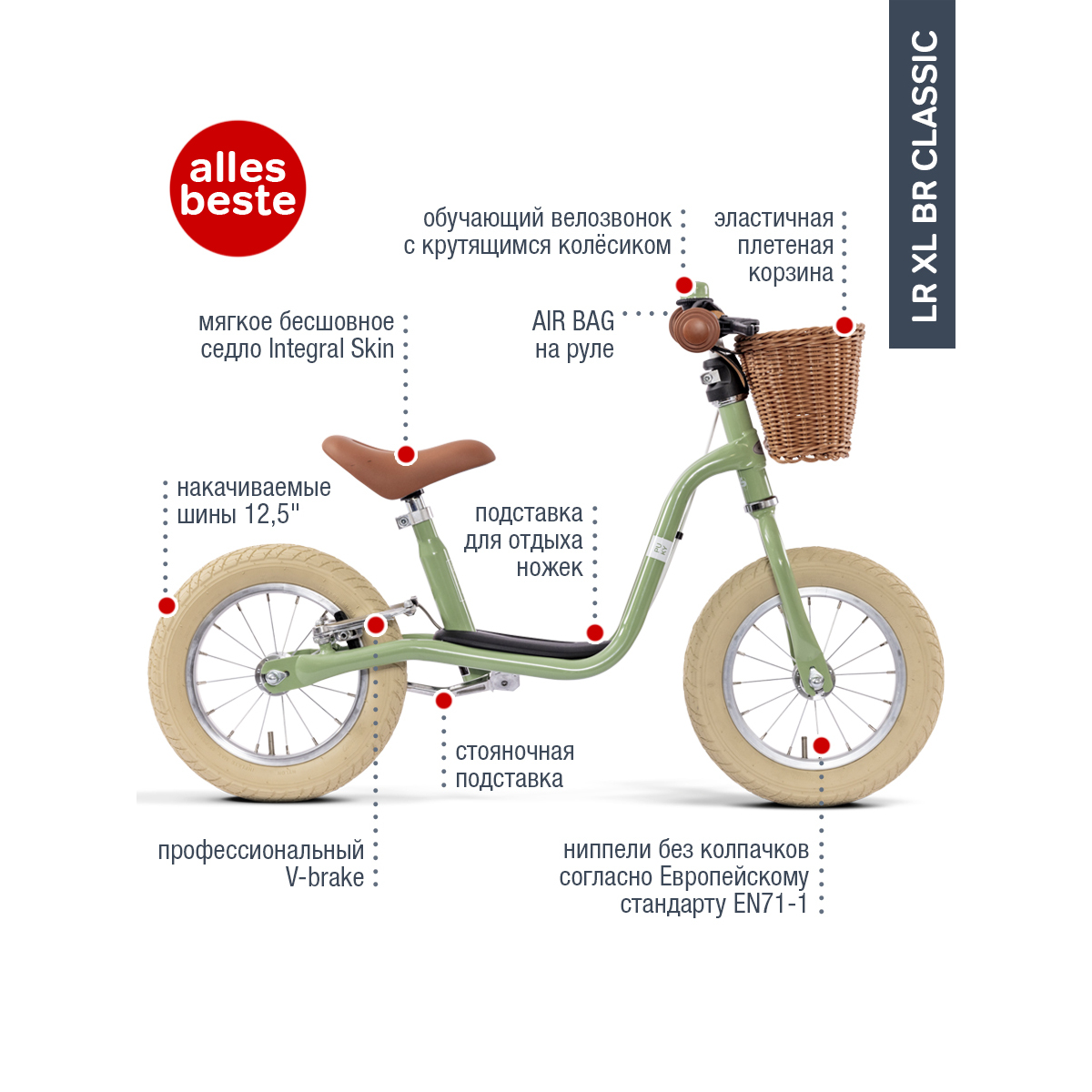 PUKY Беговел LR XL Br Classic retro green ретро зеленый (4153)