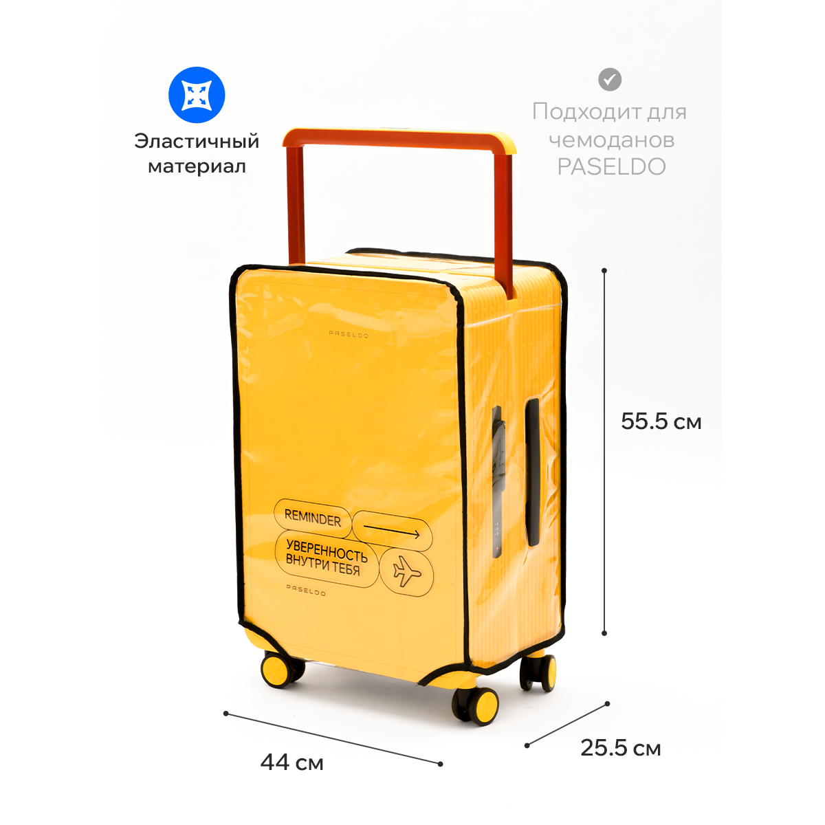 Чехол M для чемодана Paseldo Nuova прозрачный с черной надписью C-TRAB24