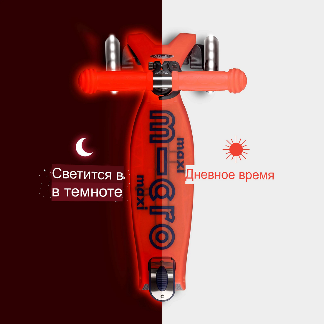 MICRO Maxi Deluxe Glow LED красное сияние (MMD368) MICRO Maxi Deluxe Glow LED красное сияние (MMD368)