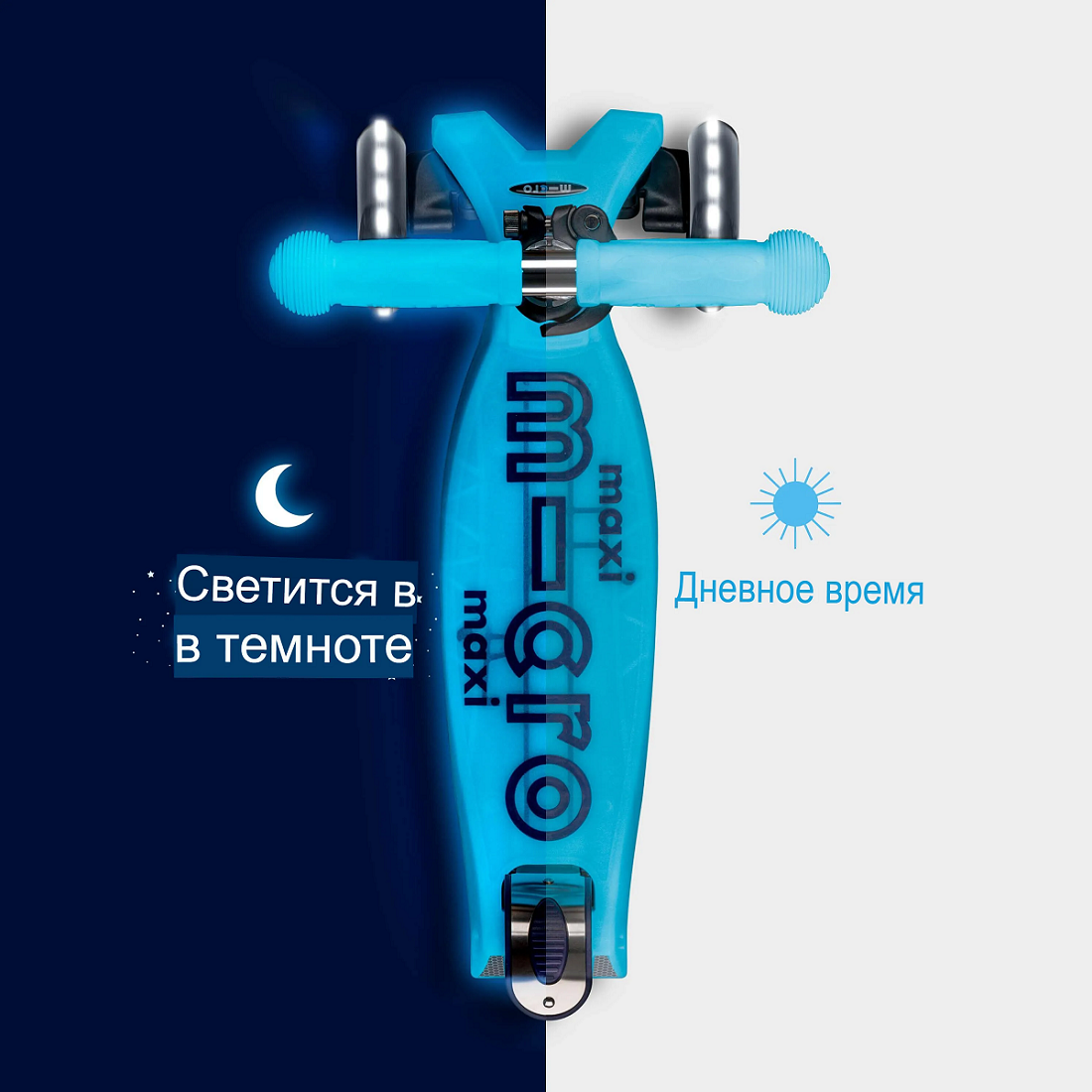 MICRO Maxi Deluxe Glow LED синий кристалл (MMD366) MICRO Maxi Deluxe Glow LED синий кристалл (MMD366)