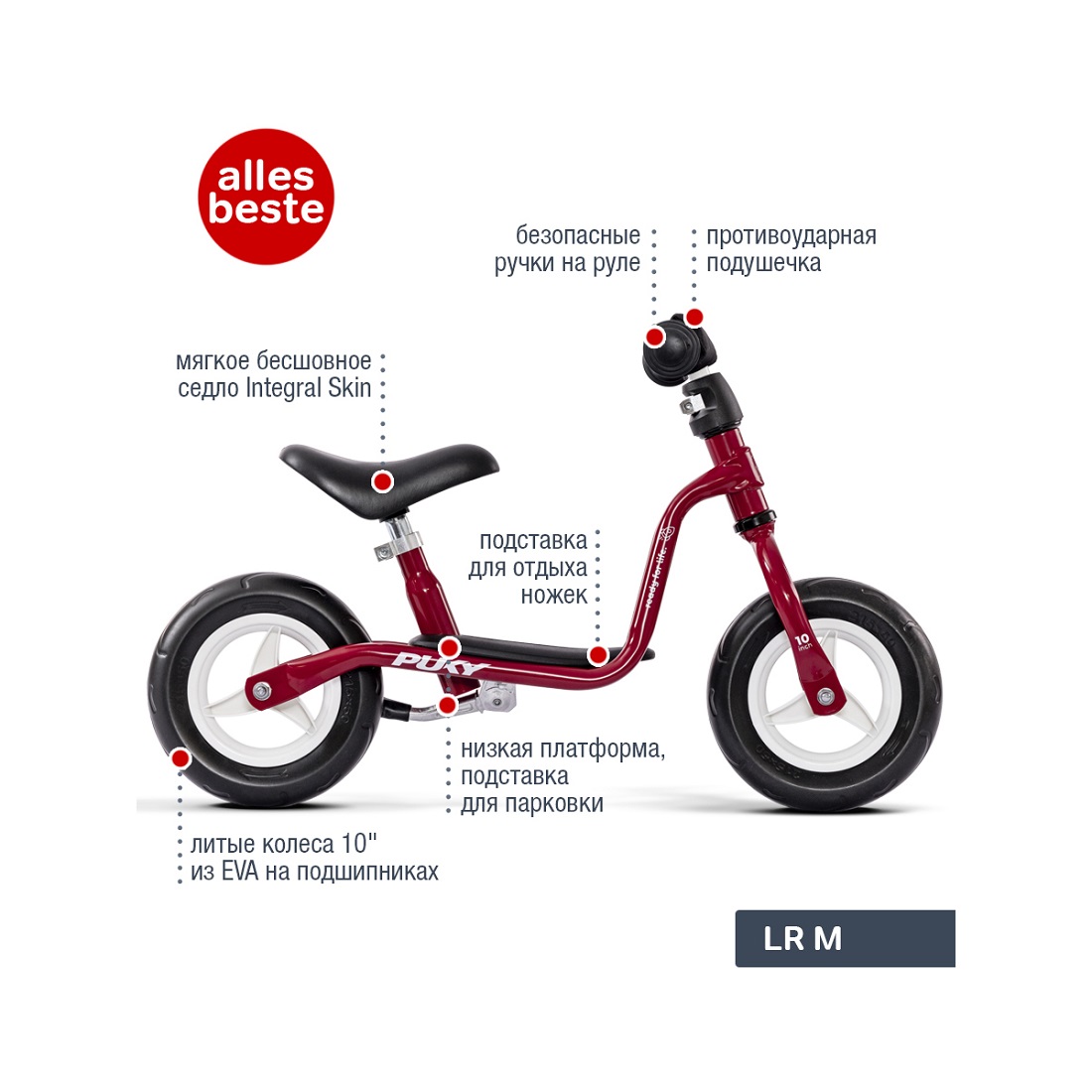 PUKY Беговел LR M chilli red ярко красный (3077) PUKY Беговел LR M chilli red ярко красный (3077)