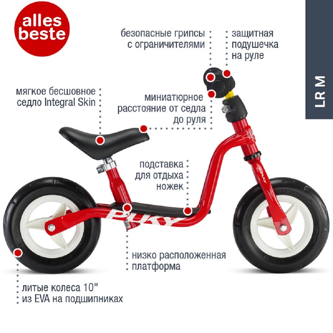 PUKY Беговел LR M red красный (4064)