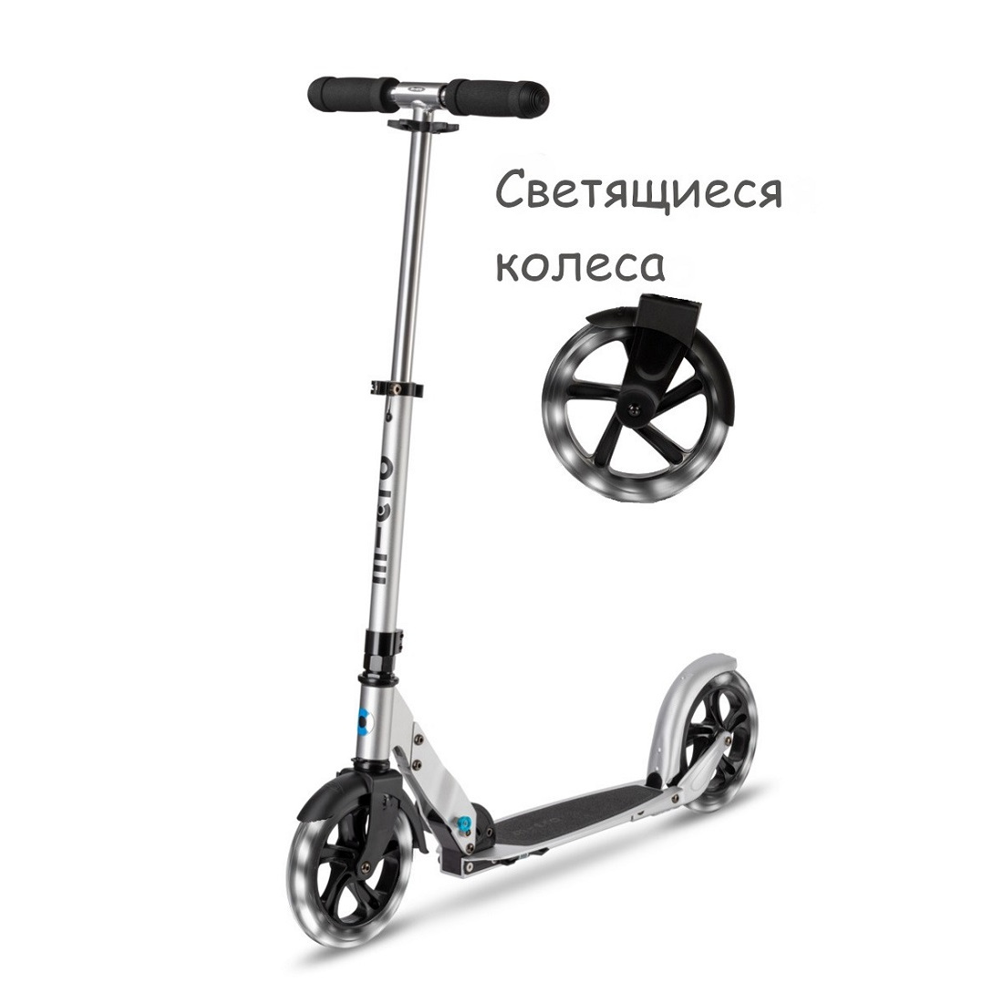 MICRO Matt Silver LED серебро 200 мм (SA0241L) MICRO Matt Silver LED серебро 200 мм (SA0241L)