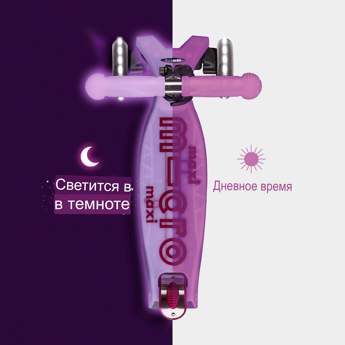 MICRO Maxi Deluxe Glow LED яркий сиреневый (MMD367) MICRO Maxi Deluxe Glow LED яркий сиреневый (MMD367)
