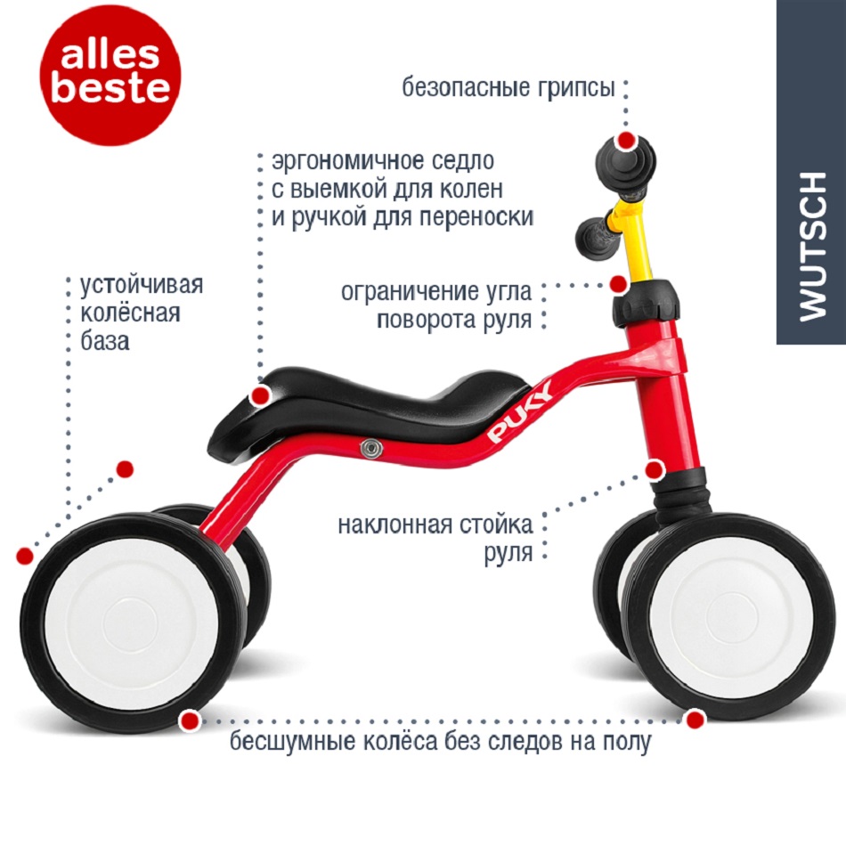 PUKY Беговел-каталка Puky Wutsch red красный/белый (3029)