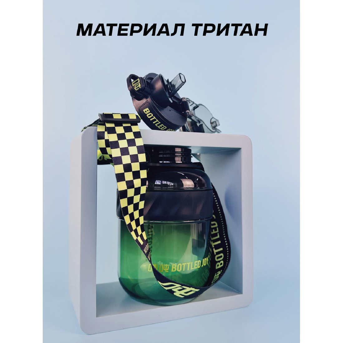 Бутылка для воды Bottled Joy, тритан, 1100 мл, прозрачно-черно-зеленый (D9003)