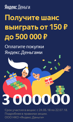 Получите шанс выиграть от 150 до 500000 рублей