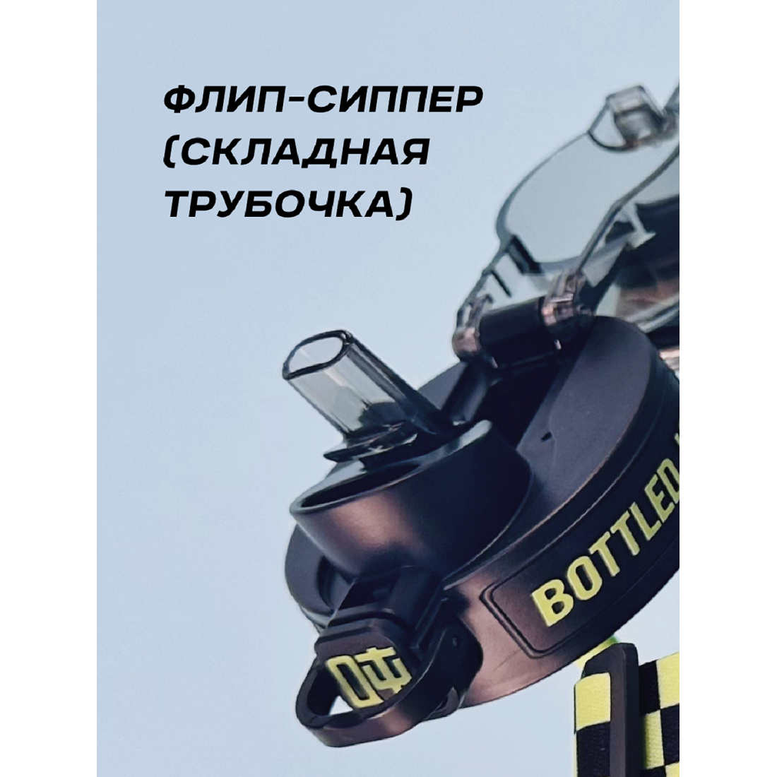 Бутылка для воды Bottled Joy, тритан, 1100 мл, прозрачно-черно-зеленый (D9003)