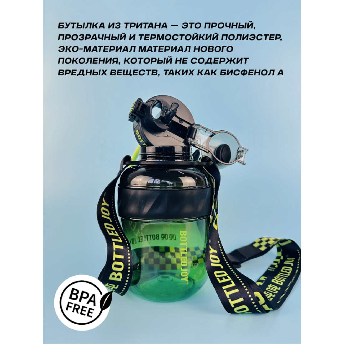 Бутылка для воды Bottled Joy, тритан, 1100 мл, прозрачно-черно-зеленый (D9003)