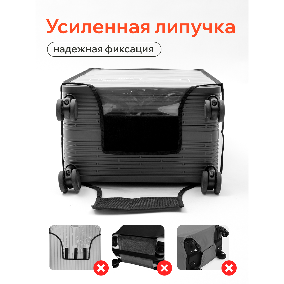 Чехол M для чемодана Paseldo Nuova прозрачный с белой надписью C-TRAW24