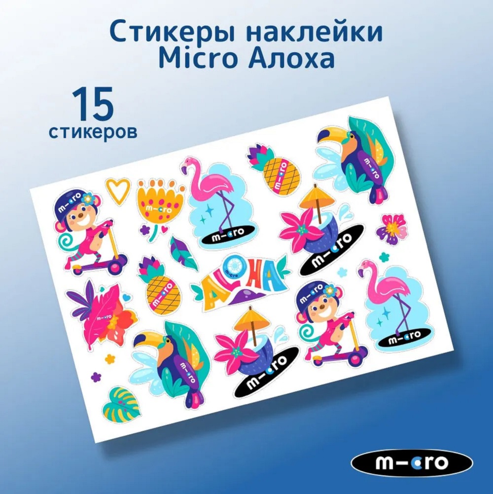 Стикерпак Micro на самокат - Алоха 15 шт Стикерпак Micro на самокат - Алоха 15 шт
