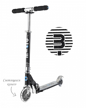 Самокат Micro scooter Sprite black Stripe LED (Микро скутер Спрайт черные полоски) (SA0133)